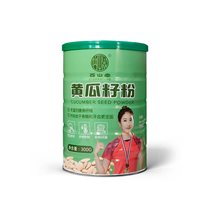西山堂黄瓜籽粉
