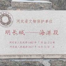 董家口长城之行