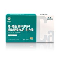 钙+维生素D咀嚼片